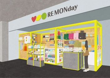 「ちょっと、ちがうキオスク」 エキナカ新業態「REMONday(レモンデー)」 2021年8月10日(火)新宿駅にオープン