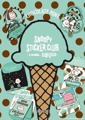 チョコミントフレーバー~すっきりする気持ち~