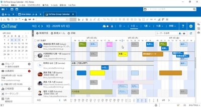 アクセル、グループスケジューラの 「OnTime(R) Group Calendar for Domino」 Ver.7.1.0をリリース