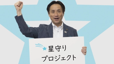 星空を大切にする井原市が、 「星空保護区」認定を目指し、活動始動。