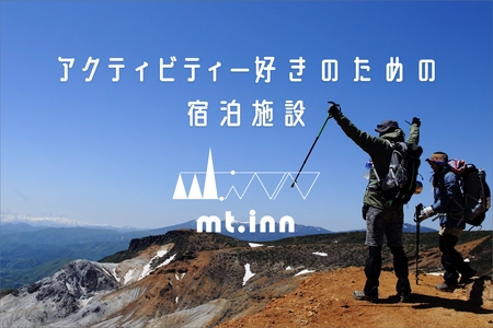 福島県岳温泉にアクティビティ好きのためのHubホテル 「mt. inn(マウントイン)」が4月1日に誕生！ アクティビティユーザーにフレンドリーな設備を完備し 4月20日に新ブランドとして、リニューアルオープン