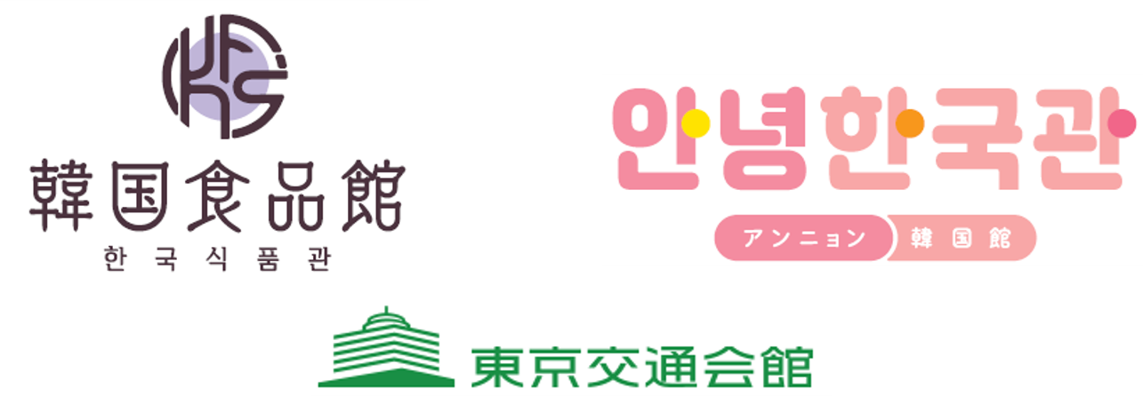 大好きな韓国がいっぱい詰まったワクワクショップ 6/17、“韓国食品館” “アンニョン韓国館”同時OPEN！