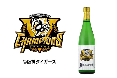 阪神タイガース 2025 JERAセントラル・リーグ優勝ロゴ  公式記念ボトルを期間限定で予約発売開始
