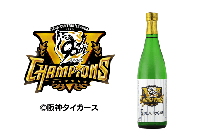 公式記念ボトル