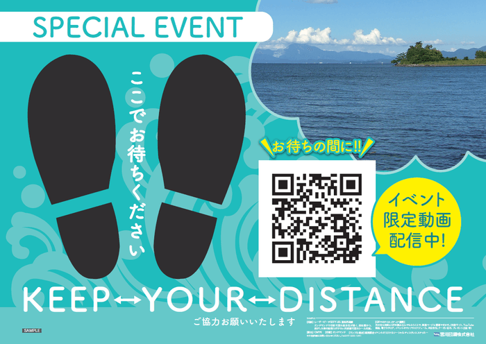 イベント動画へ誘導(事例サンプル)