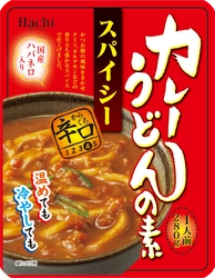 国産ハバネロ入り「スパイシーカレーうどんの素」2/21発売 　スパイスとかつお節で仕上げ温めても冷やしてもおいしい！