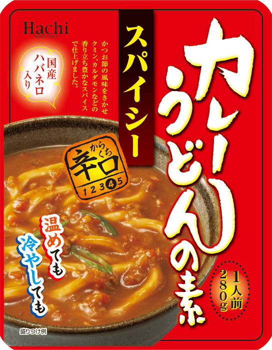 スパイシーカレーうどんの素