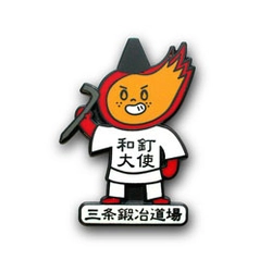 ◆PINS FACTORY◆《“和釘大使”任命の証として授与されたキャラクターピンバッチ》「和釘大使（三条かじろう）」ピンバッチ（三条鍛冶道場 様ご製作）