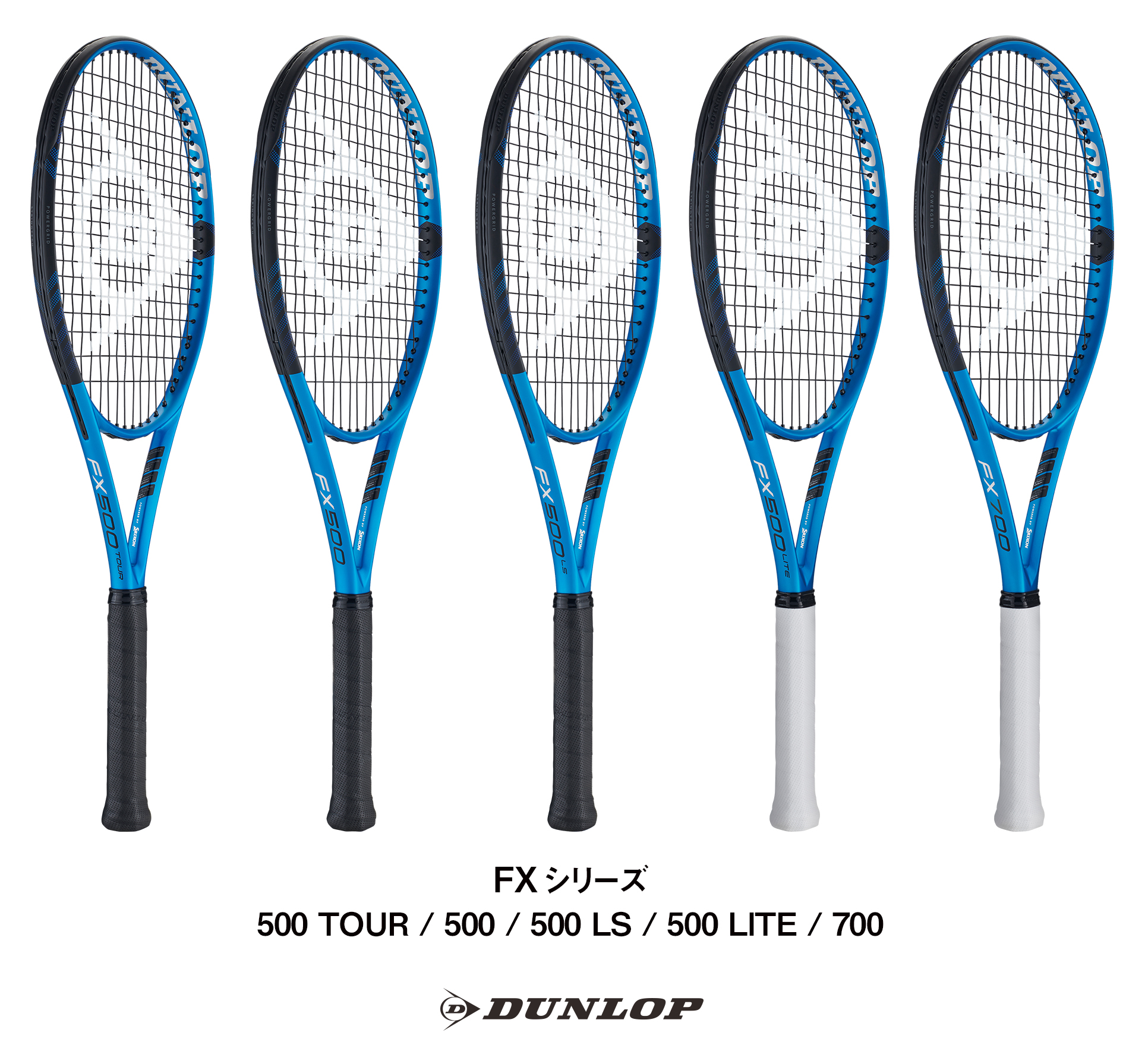 ダンロップテニスラケットNEW「FX（エフエックス）」シリーズ5機種を新 