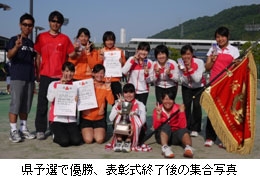 テニス部　県予選で優勝、表彰式終了後の集合写真