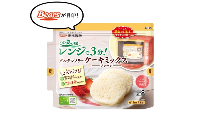 「Bears」ロゴマークが入っている2㎏以内の商品が対象です。