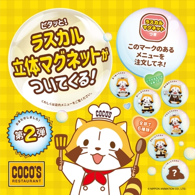 © NIPPON ANIMATION CO., LTD.