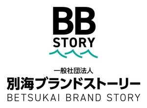 一般社団法人別海ブランドストーリー