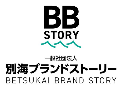 一般社団法人別海ブランドストーリー