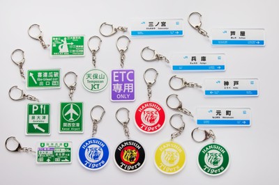 鉄道・高速道路・スポーツ関連のアクリルキーホルダー