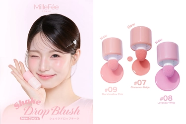ツヤ×透明感あふれる、ジュワっと血色感チーク。ミルフィーの「シェイクドロップチーク」に新色3色が登場。