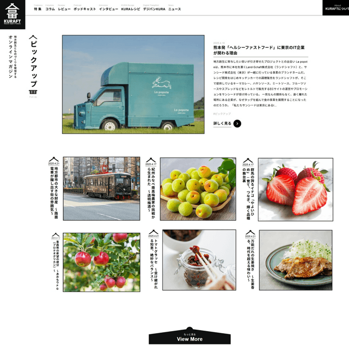 KURAFT トップ画像(イメージ)