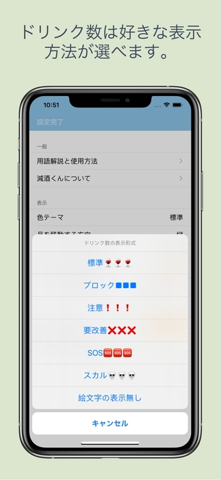 細かな設定にも対応