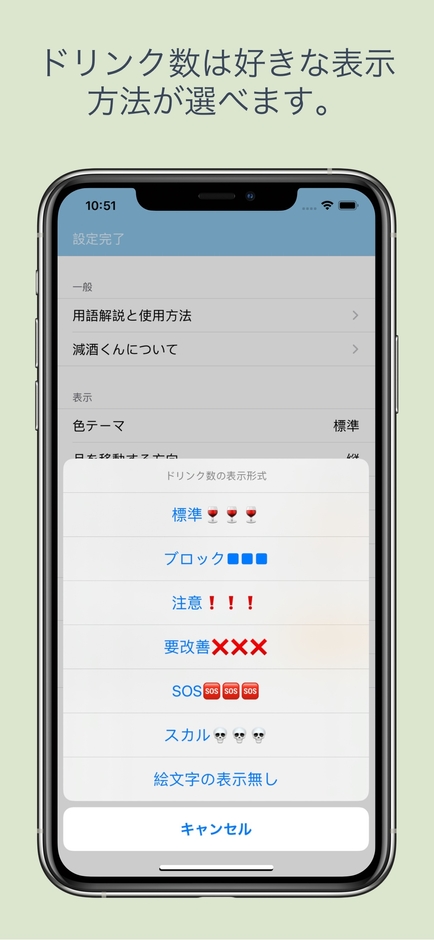 細かな設定にも対応
