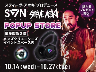 世界的DJ・音楽プロデューサー「スティーヴ・アオキ」が 全面監修の新製品“SVN Sound by Steve Aoki”の ポップアップストアが九州博多に初上陸