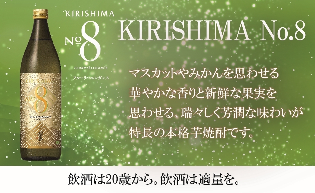 KIRISHIMA No.8