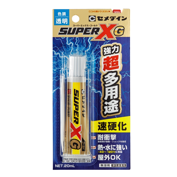 スーパーXゴールド20mL