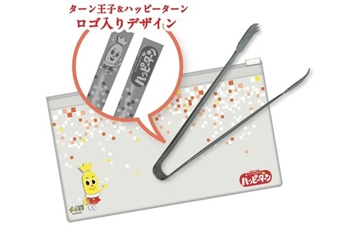 『ハッピーターンケース入りトング（別売り）』