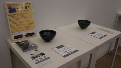 授賞作品は玄黙ですが、玄曜も一緒に展示しています。