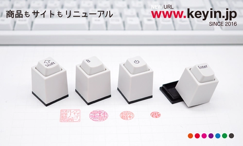ゆるマジメなPCキー型のはんこ「キー印(keyin)」に 角印が登場！サイトも商品展開も大幅にリニューアル！