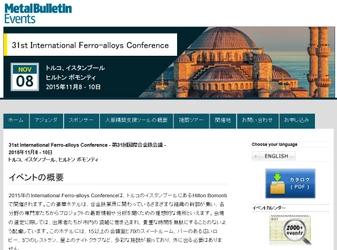国際会議 「第31回 国際合金鉄会議」（Metal Bulletin主催）の参加お申込み受付開始