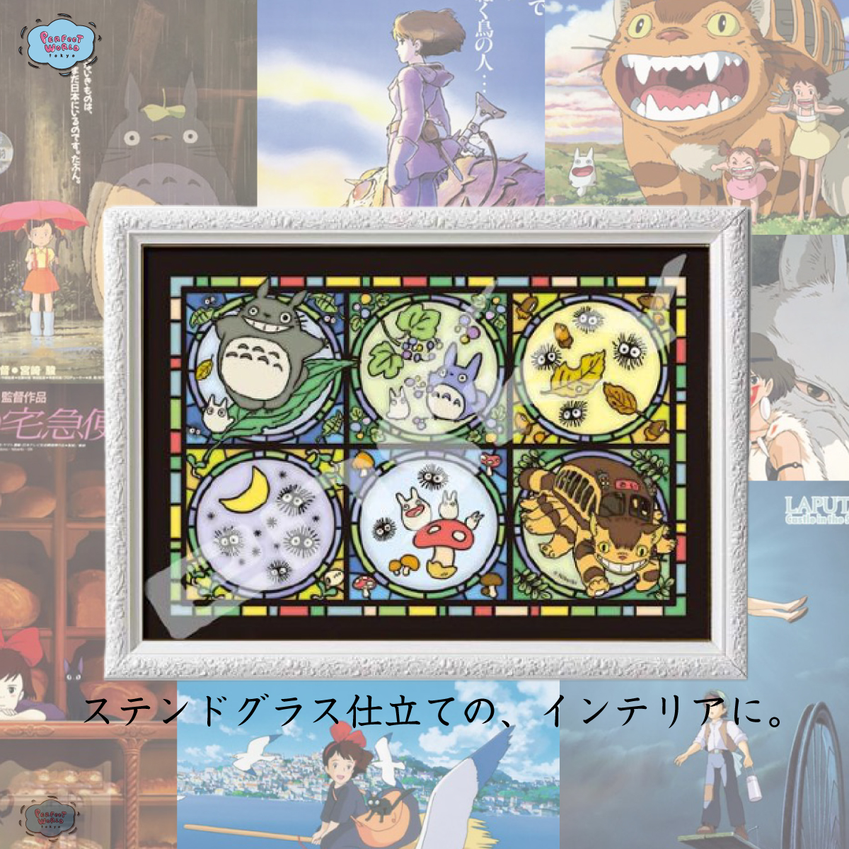 ステンドグラス仕立てで完成したらインテリアにどうですか？どこまでも