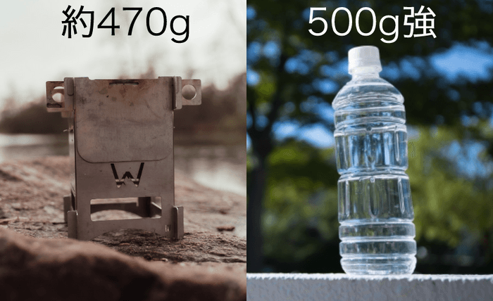 組立てると重量は470g