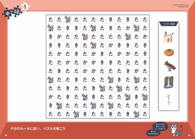 パズルイメージ(中級)