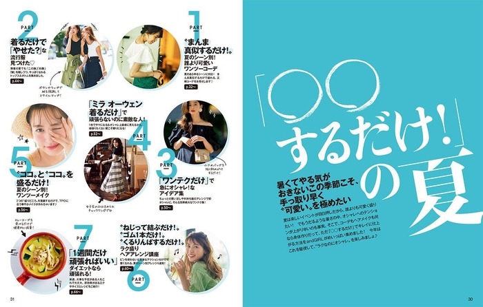 andGIRL8月号