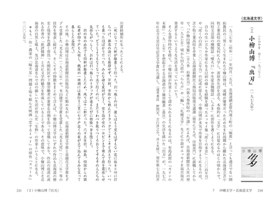 中面見開き1