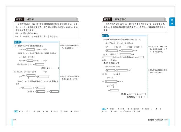 「記述式演習帳 数学検定2級」中面2