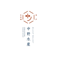 中野水産