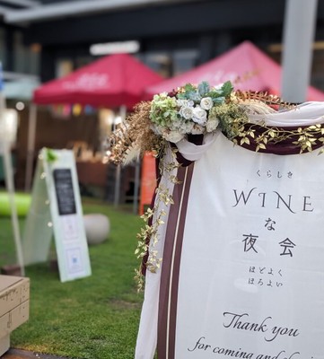 くらしきWINEな夜会・会場イメージ1