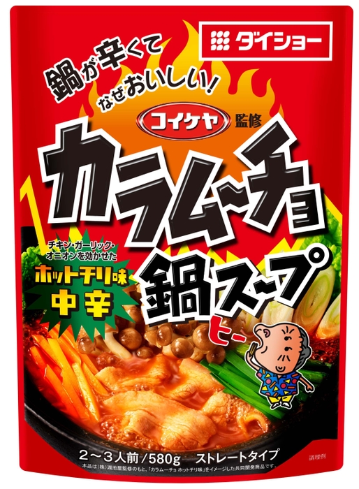 コイケヤ監修 カラムーチョ鍋スープ ホットチリ味 中辛