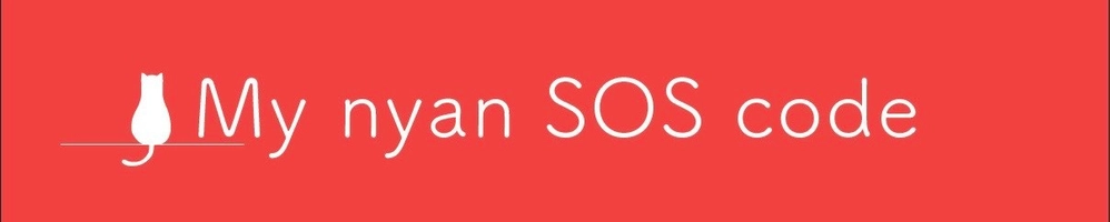 「マイにゃんSOSコード」プロジェクト