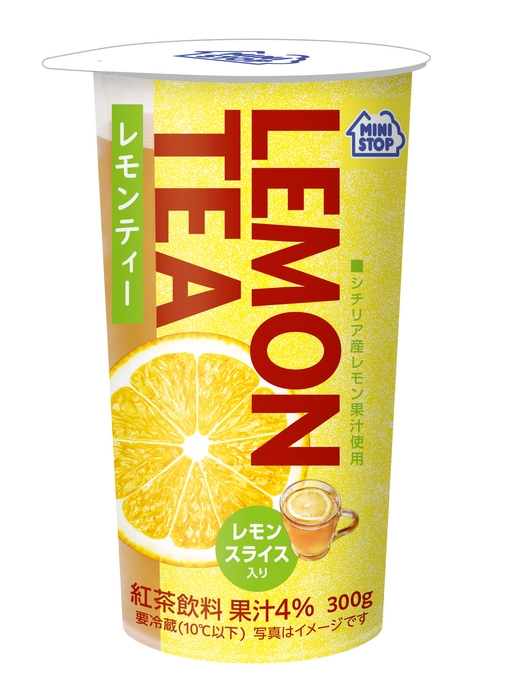 レモンティーレモンスライス入り(画像はイメージです。)