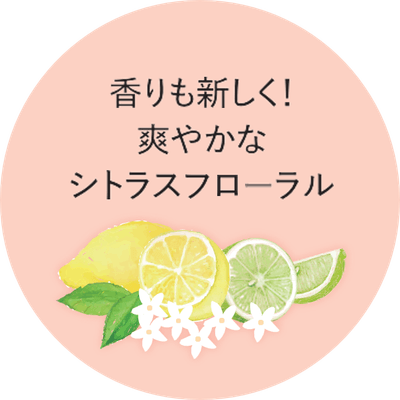 微香性