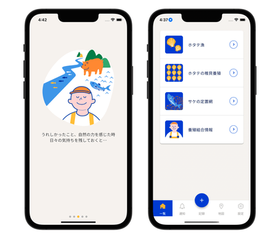 利用者 画面イメージ
