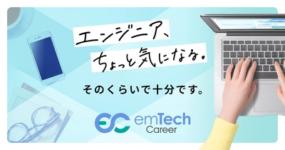［未経験OK］1ヶ月でITエンジニアの基礎が学べる！ 「IT研修×転職支援」講座を 7/8～7/31 東京・愛知にて開催