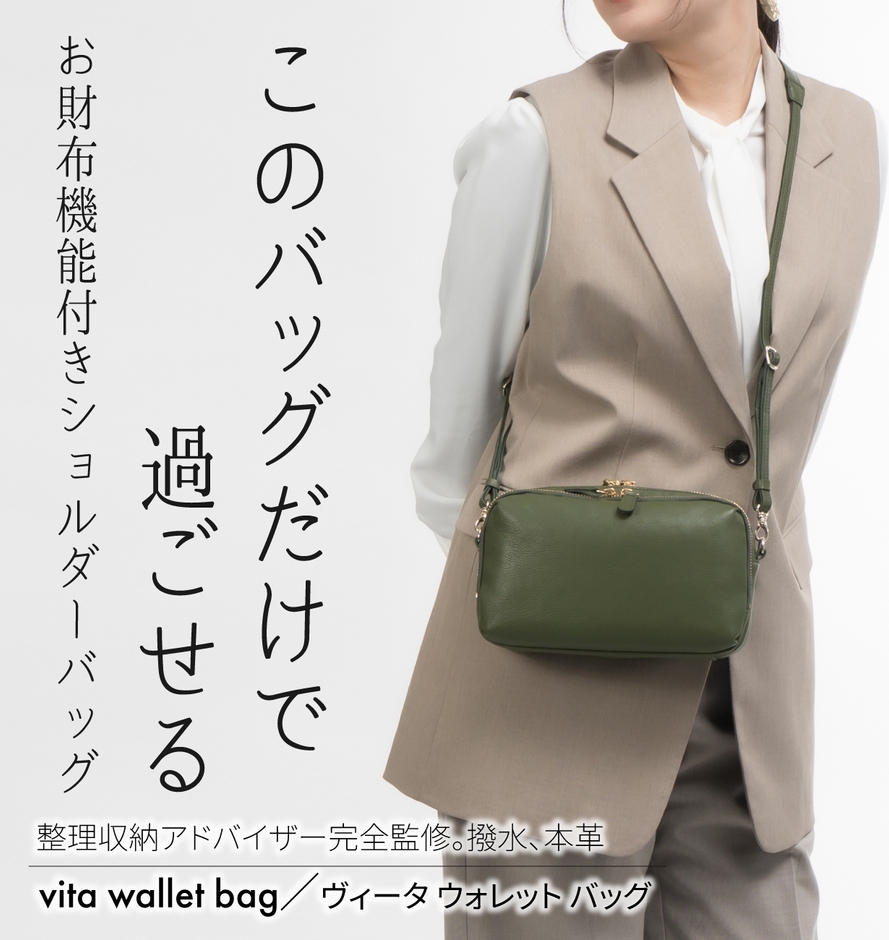 お財布ショルダー紹介画像