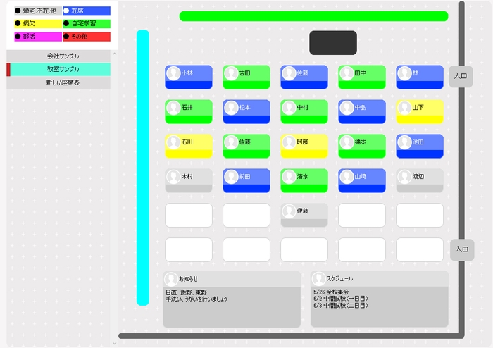 rooseenow 学校利用イメージ