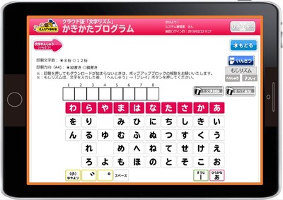 学習イメージ3