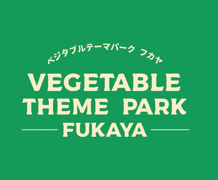 ベジタブルテーマパークフカヤ ロゴ