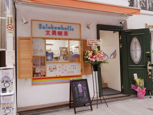 文具を楽しみながら紅茶やコーヒーを飲める体験型喫茶店 「rainbowholic文具喫茶」が十条銀座商店街にオープン！