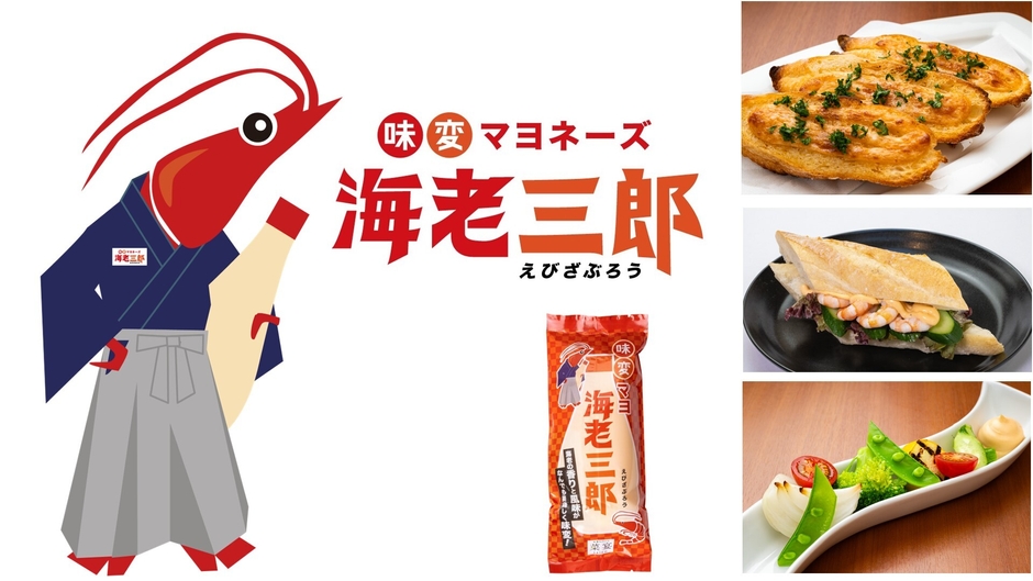 海老キターーーーー!となる味わい